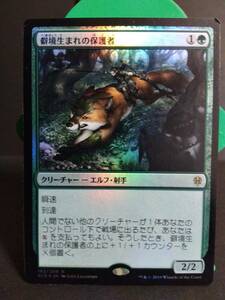 即決　foil　僻境生まれの保護者　緑　MTG　マジック：ザ・ギャザリング　レア　まとめて取引歓迎です