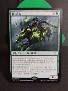 即決　轟く武馬　緑　MTG　マジック：ザ・ギャザリング　レア　日本語　まとめて取引歓迎です