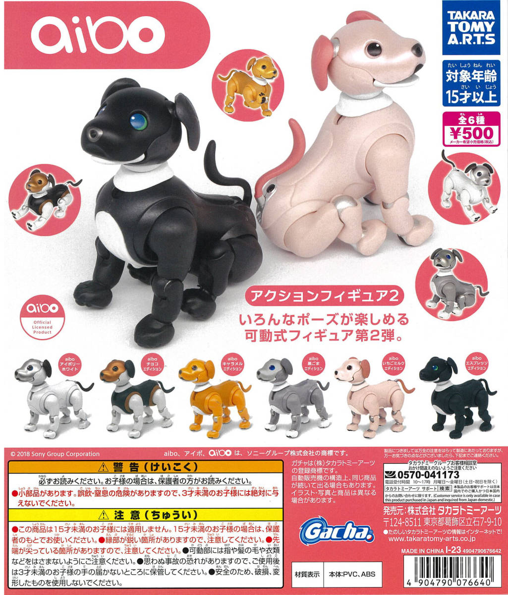 年最新ヤフオク! aiboの中古品・新品・未使用品一覧