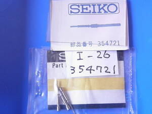 SEIKO 　巻き芯　I-26