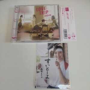 AKB48 / LOVE TRIP/しあわせを分けなさい 森保まどか 写真付き Z36-3