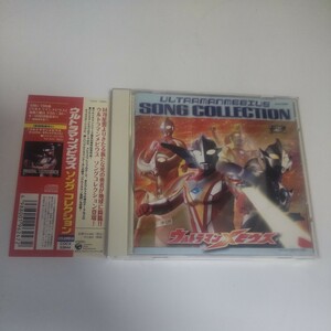 ウルトラマンメビウス ソング・コレクション　SONG COLLECTION　CD/AG　Z37-5