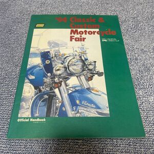 94年 東京ノスタルジックカーフェア クラシック＆カスタムモーターサイクルフェア