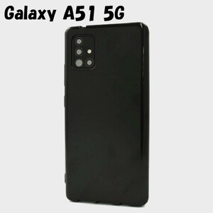 Galaxy A51 5G：光沢感のある 背面カバー ソフト ケース◆ブラック 黒