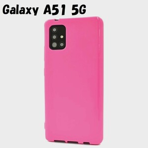 Galaxy A51 5G：光沢感のある 背面カバー ソフト ケース◆ピンク 桃