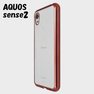 AQUOS sense2：メタリック カラー バンパー 背面クリア ソフト ケース◆ピンク 桃