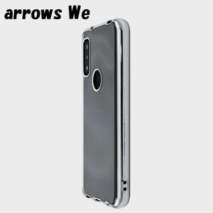 arrows We：メタリック カラー バンパー 背面クリア ソフト ケース★シルバー 銀