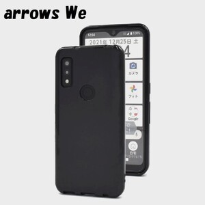 arrows We：光沢感のある 背面カバー ソフトケース◆ブラック 黒