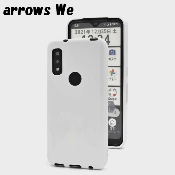 arrows We：光沢感のある 背面カバー ソフト ケース★ホワイト 白