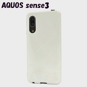 AQUOS sense3：光沢感のある 背面カバー ソフト ケース◆ホワイト 白