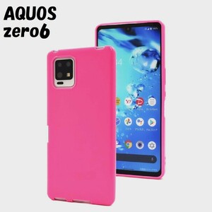 AQUOS zero6：光沢感のある 背面カバー ソフト ケース◆ピンク 桃
