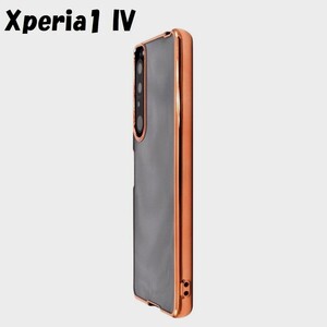 Xperia 1 IV：メタリック カラー バンパー背面クリア ソフト ケース◆ピンク 桃