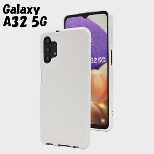 Galaxy A32 5G：光沢感のある 背面カバー ソフト ケース◆ホワイト 白