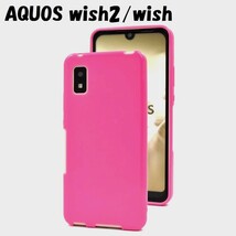 AQUOS wish2/wish：光沢感のある 背面 ソフト ケース◆ピンク 桃_画像1