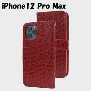 iPhone 12 Pro Max：クロコダイル 合皮レザー エナメル 手帳型 ケース★レッド 赤