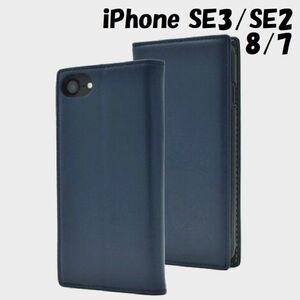 iPhone SE3/SE2/8/7：羊 本革 シープスキン ベルトレス 手帳型nケース★ネイビー