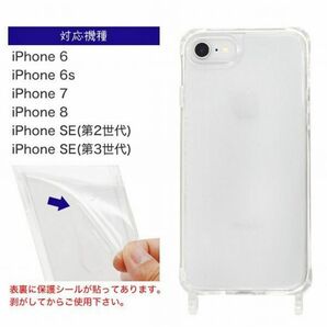 iPhone SE3/SE2/8/7：スマホショルダー ストラップ対応 リング型ホール 背面ケース◆クリアの画像5