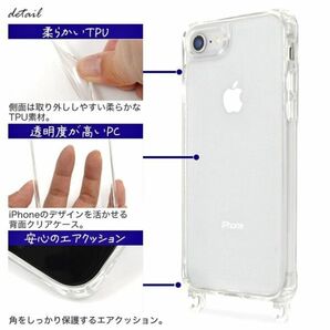 iPhone SE3/SE2/8/7：スマホショルダー ストラップ対応 リング型ホール 背面ケース◆クリアの画像3