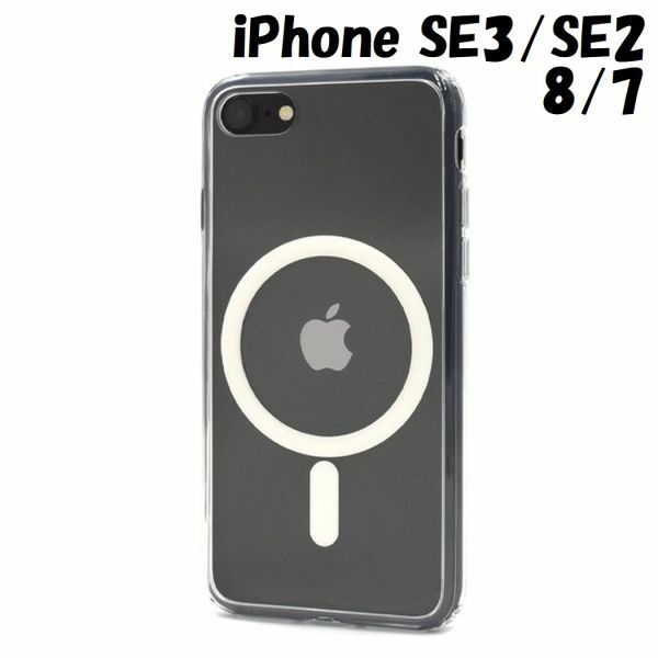 iPhone SE3/SE2/8：MagSafe対応 耐衝撃 エアクッション シースルー クリア ケース