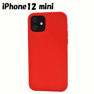 iPhone 12 mini：8色展開 カラー 背面カバー ソフト ケース★レッド