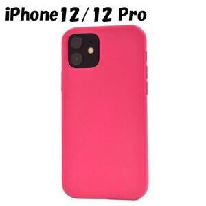 iPhone 12/12 Pro：8色展開 カラー 背面カバー ソフト ケース★ビビッド ピンク