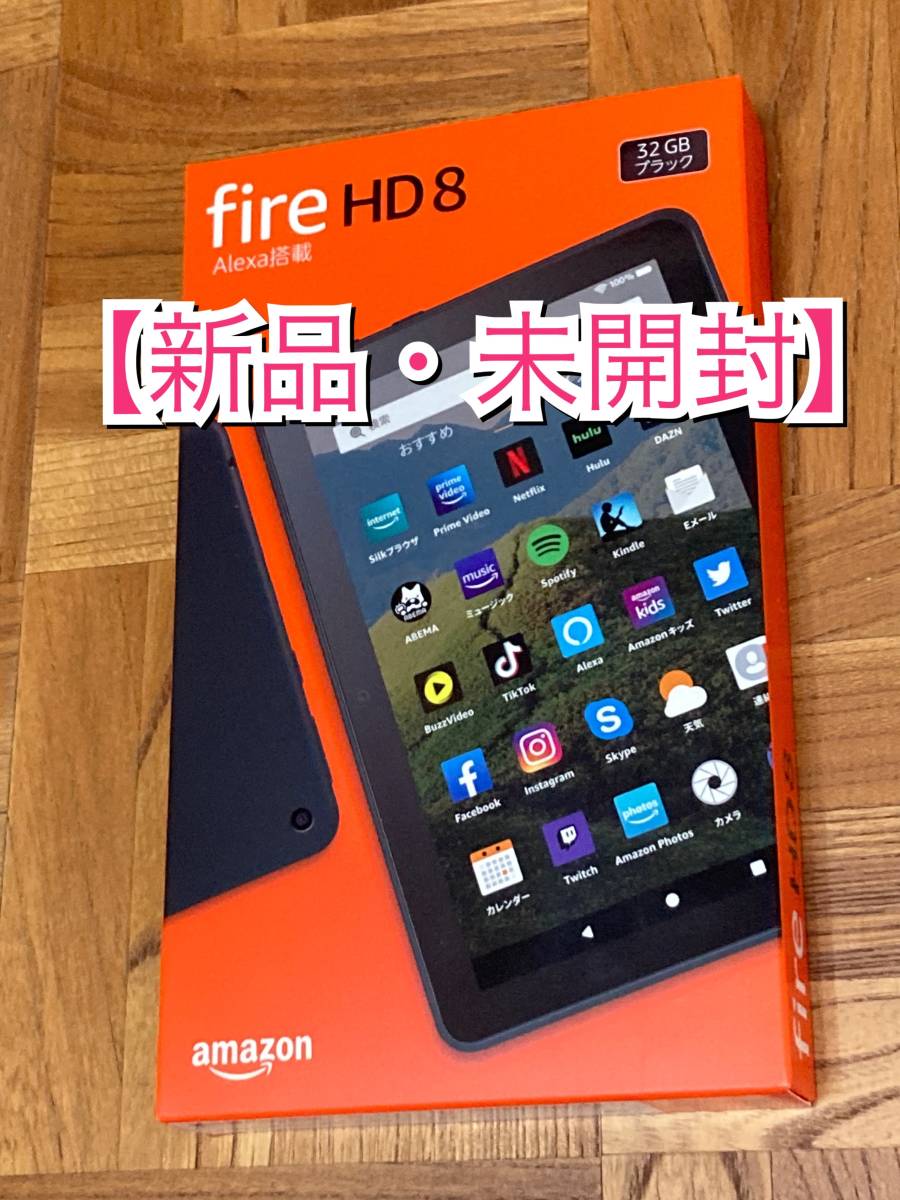 Amazon Fire HD 8 (2018) 32GB オークション比較 - 価格.com