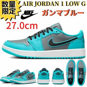 日本未発売【即納】正規 27.0cm NIKE AIR JORDAN 1 LOW GOLF Gamma Blue ナイキ エアジョーダン ガンマ ブルー ゴルフシューズ FZ3248-001