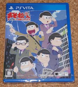 ◆新品◆VITA おそ松さん THE GAME はちゃめちゃ就職アドバイス -デッド オア ワーク- 通常版