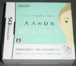 ◇新品◇NDS 大人のDS 顔トレーニング