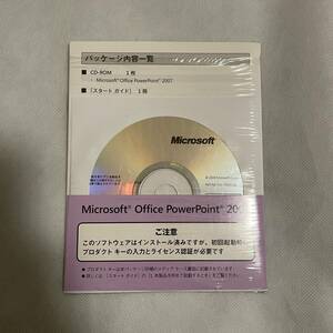 新品 未開封 Microsoft Office PowerPoint 2007 マイクロソフト オフィス パワーポイント