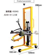 ハンドドラムリフト ドラム缶リフト ドラム運搬回転機 耐荷重450kg DA450 | ドラム缶運搬車 ドラムリフター ドラム缶ハンドリフト_画像7