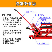 油圧式バイクジャッキ オートバイ用ジャッキ スチール製 耐荷重680kg ストローク110-385mm |4輪キャスター付 重量物用ジャッキML-6230_画像5