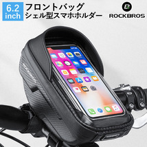 フロントバッグ 防水 自転車用 スマホ収納 ロードバイク ハンドルバー スマホカバー ハードシェルバッグ タッチパネルケース B70_画像1