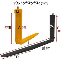 フォークリフト用フォーク 標準フォーク 2本セット 長さ約1820mm 幅100mm 厚さ35mm 荷重約1.8T 赤色 フォークリフト用 交換用ツメ_画像5