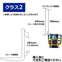 フォークリフト用フォーク 標準フォーク 2本セット 長さ約1820mm 幅約100mm 厚さ約35mm 荷重約1.8T オレンジ色 フォーク交換用ツメ_画像4