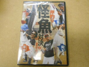 ＤＶＤ☆岸釣り怪魚対決！！inタイラント　金森隆志☆吉田撃☆平岩孝典☆岡友成　未開封新品