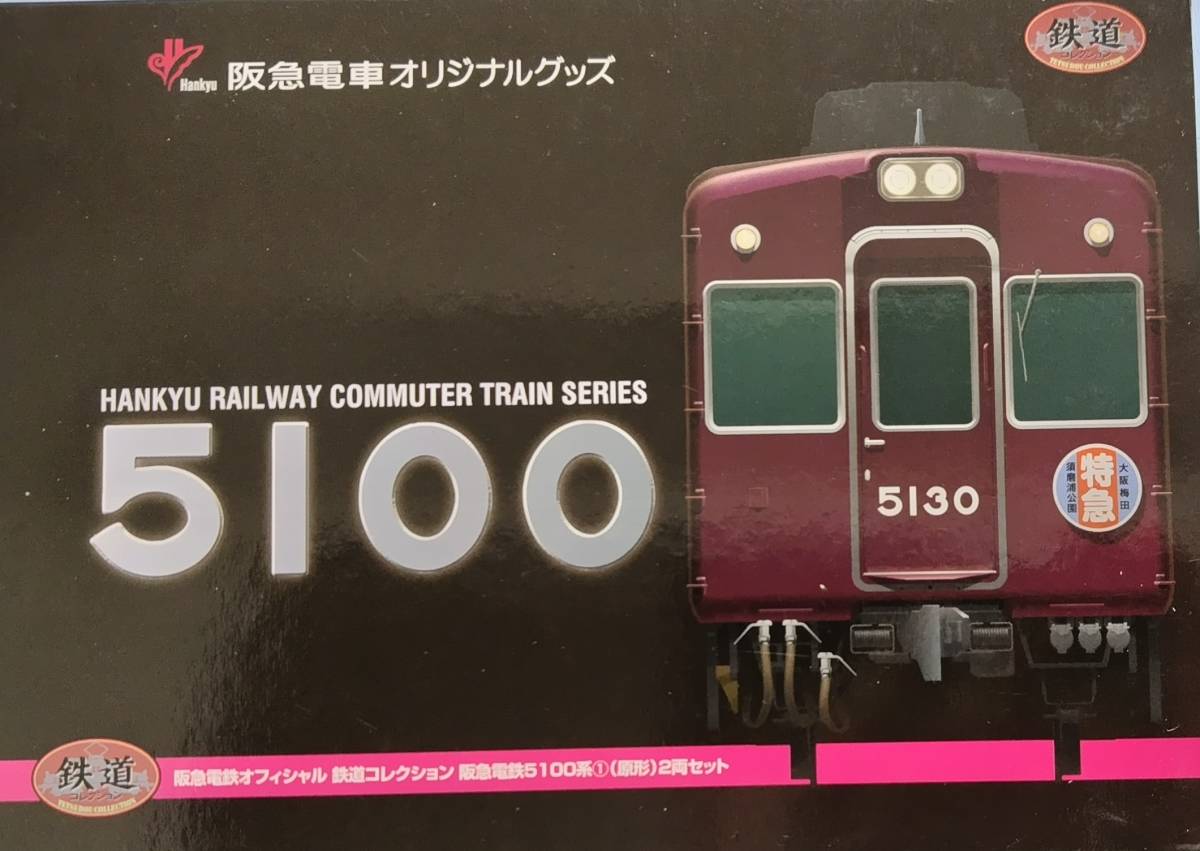 Yahoo!オークション -「阪急 鉄コレ」(Nゲージ) (鉄道模型)の落札相場
