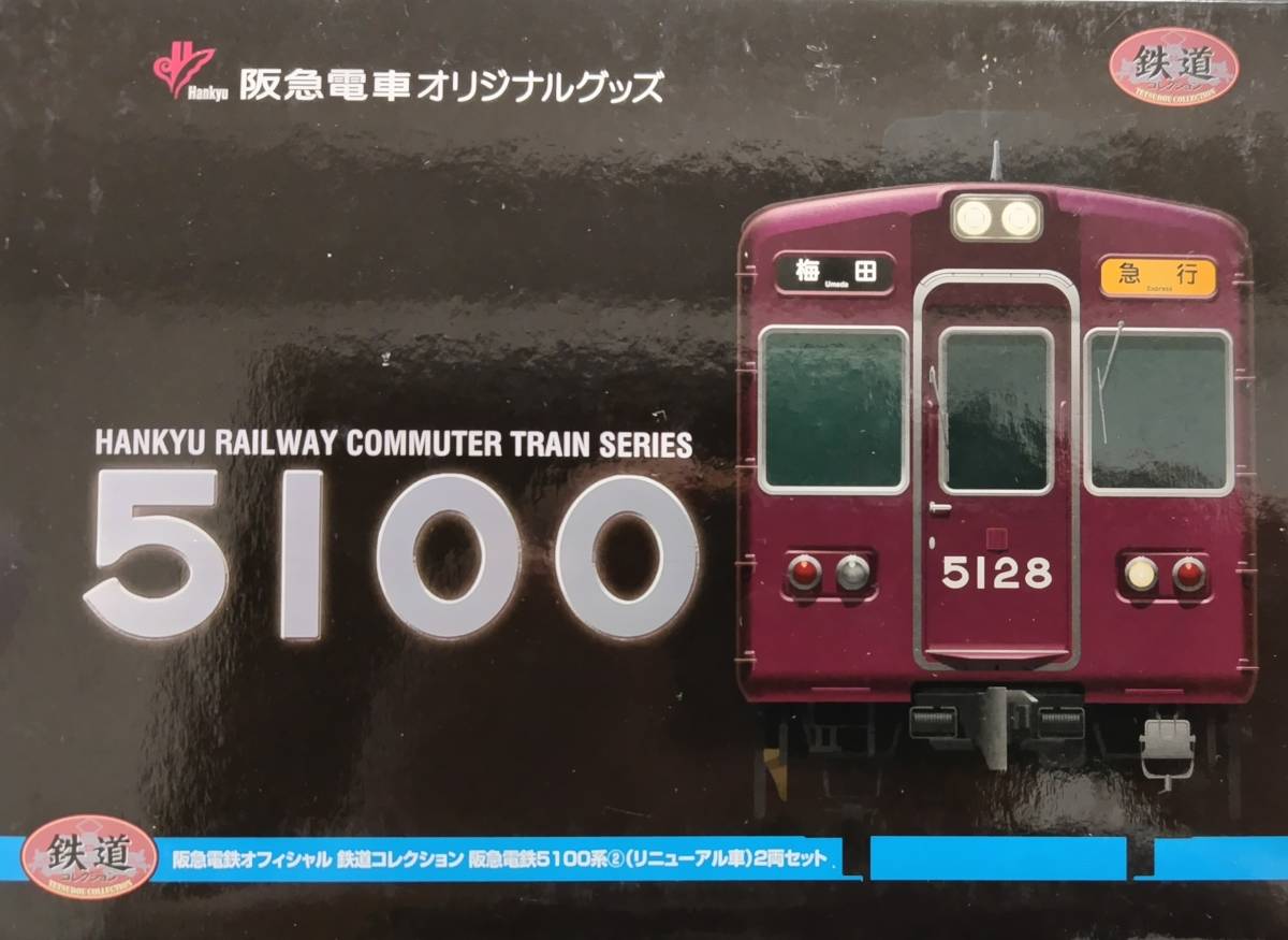 Yahoo!オークション -「阪急5100系」の落札相場・落札価格