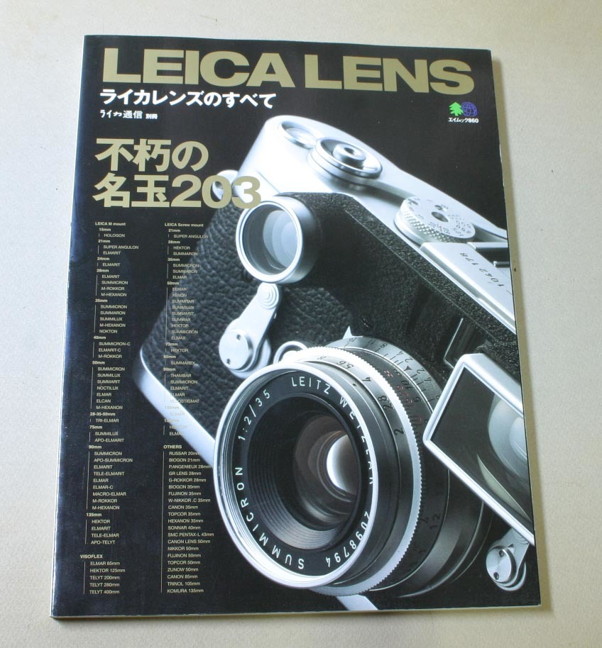 2023年最新】Yahoo!オークション -ライカレンズ(本、雑誌)の中古品