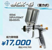 [数量限定] DeVILBISS JCK-ST1-1.8GK 400ccフリーアングルカップ・手元圧力計付属