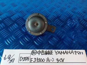 D275●〇★（１６）中古　純正　YAMAHA ヤマハ　FJ1200　ホーン　3CV　5-9/27（ま）