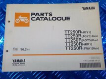 D278●〇★(42)中古　ヤマハ　TT250R（4GY1）（4RR1）（4WA1）Raid　パーツカタログ　1版　　96.2発行　5-10/3（ま）_画像2