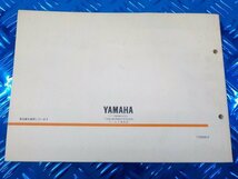 D278●〇★(42)中古　ヤマハ　TT250R（4GY1）（4RR1）（4WA1）Raid　パーツカタログ　1版　　96.2発行　5-10/3（ま）_画像3