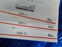 D278●〇★(32)中古SUZUKIスズキ　レッツ4パーツカタログUZ50K5.K6.K7　2005-11　3版　2007-2　5版　2冊補足版3冊（CA41A)5-10/5（ま）_画像6