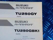 D278●〇★（6）中古SUZUKIスズキ　グラストラッカー　ビッグボーイ　パーツカタログ　5-10/6（も）_画像5