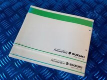 D278●〇★（33）中古SUZUKIスズキ　TS200R　パーツカタログ　RK・RL・RM・RN・RP　1992-2　4版　1992-12　5版（SH12A）2冊　5-10/16（こ）_画像7