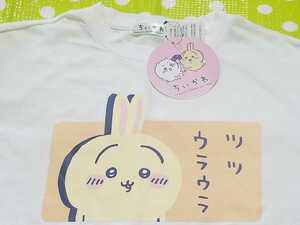 送料無料 新品 ちいかわ レディース 半袖 Tシャツ うさぎ L サイズ ツツウラウラ ホワイト トップス 部屋着 ナガノ アベイル 中白 完売品