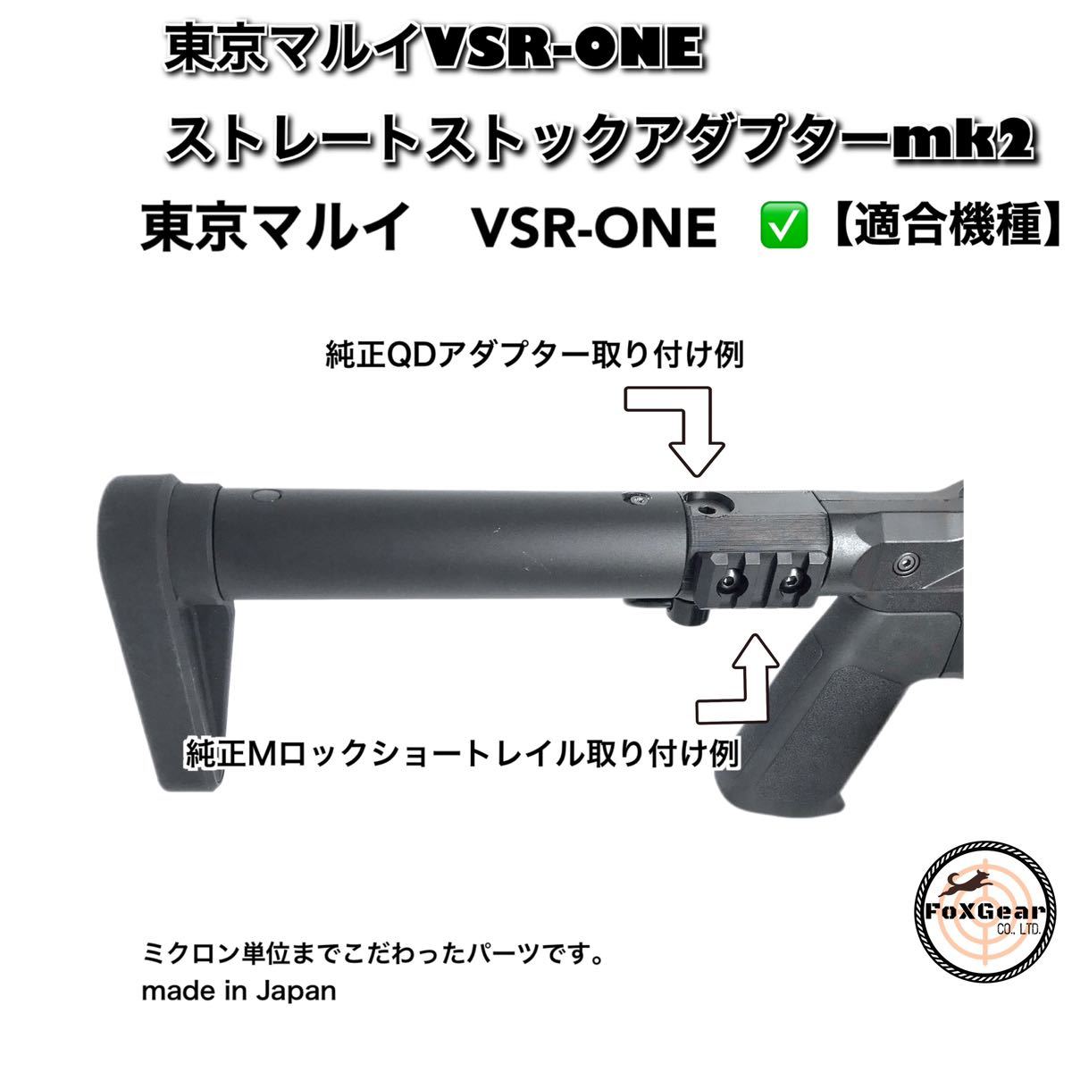 □新品□東京マルイ VSR-ONE 機関部バレルセット VSR-10ストック装着用