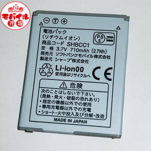 モバイル市場☆SoftBank★純正電池パック☆SHBCC1★936SH,935SH,934SH,933SH,930SH,DM004SH,831SH,831SHs,832SH用☆バッテリー★送料無料