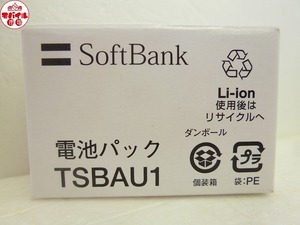 モバイル市場☆新品未使用★SoftBank☆TSBAU1★純正電池パック☆814T,815T,815T PB用★バッテリー☆送料無料